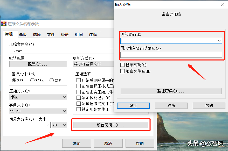 文件如何加密的方法（电脑给文件夹加密最简单的方法）-第5张图片-90博客网