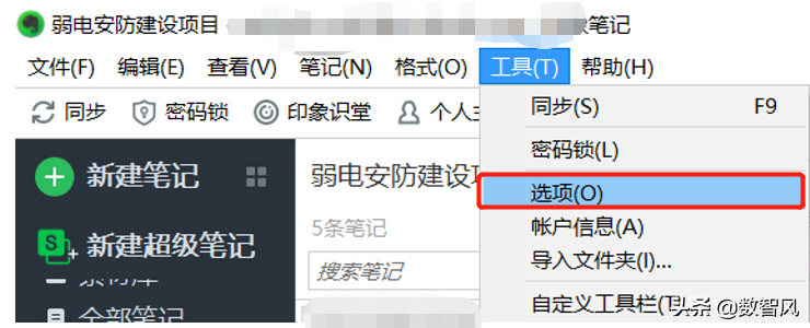 文件如何加密的方法（电脑给文件夹加密最简单的方法）-第6张图片-90博客网