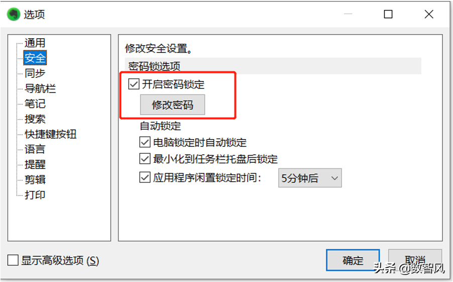 文件如何加密的方法（电脑给文件夹加密最简单的方法）-第7张图片-90博客网