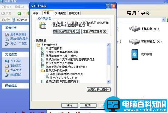 如何使用电脑打开隐藏的文件夹-第2张图片-90博客网