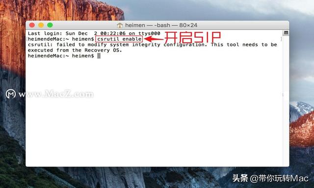 苹果mac关闭sip教程（苹果 M1 Mac电脑关闭SIP方法）-第6张图片-90博客网