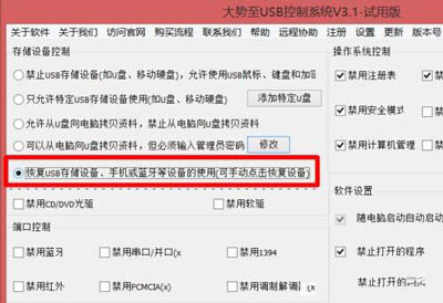 win7电脑无法识别usb设备怎么办（win7怎么解决电脑无法识别usb设备）-第4张图片-90博客网