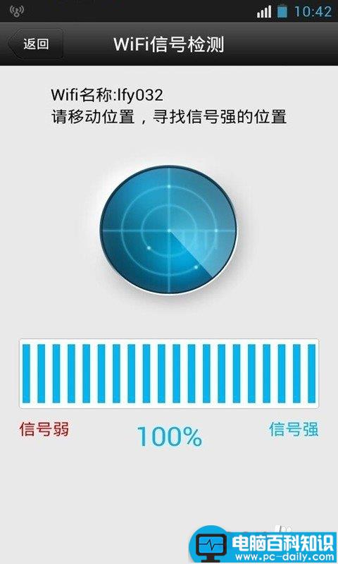 破解wifi密码软件哪个好-第3张图片-90博客网 破解wifi密码软件哪个好-第3张图片-90博客网
