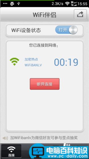 破解wifi密码软件哪个好-第7张图片-90博客网 破解wifi密码软件哪个好-第7张图片-90博客网