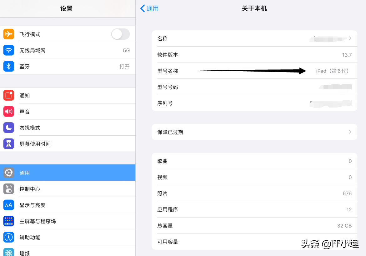 怎么看ipad是几代（iPad怎么看型号，简单三步教你操作）-第4张图片-90博客网
