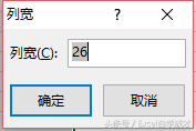 excel列宽在哪里设置（Excel快速调整行高或列宽技巧）-第4张图片-90博客网