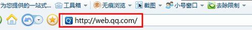 WebQQ登陆使用技术图文解说 如何登录webqq的方法-第1张图片-90博客网