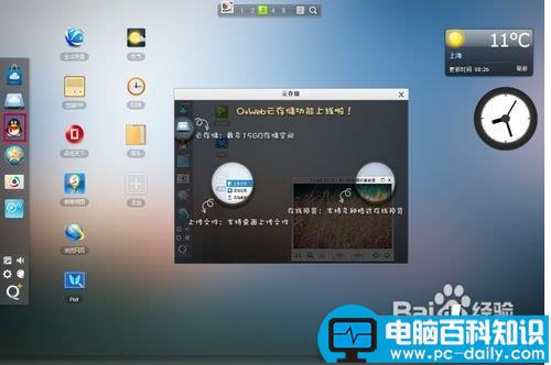 WebQQ登陆使用技术图文解说 如何登录webqq的方法-第2张图片-90博客网