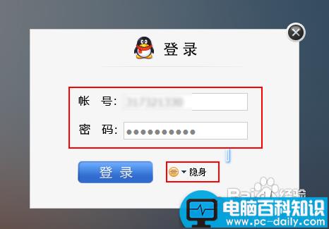 WebQQ登陆使用技术图文解说 如何登录webqq的方法-第3张图片-90博客网
