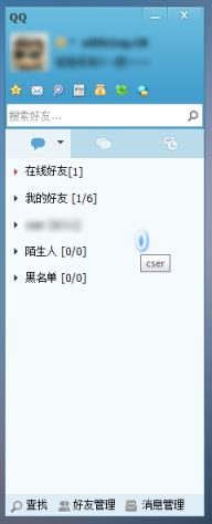 WebQQ登陆使用技术图文解说 如何登录webqq的方法-第4张图片-90博客网