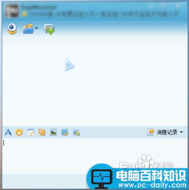 WebQQ登陆使用技术图文解说 如何登录webqq的方法-第5张图片-90博客网