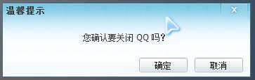 WebQQ登陆使用技术图文解说 如何登录webqq的方法-第6张图片-90博客网