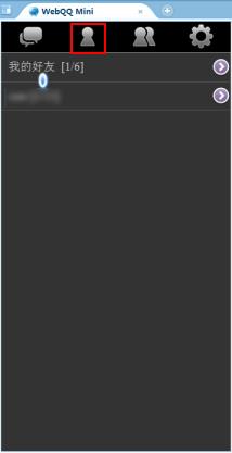 WebQQ登陆使用技术图文解说 如何登录webqq的方法-第10张图片-90博客网