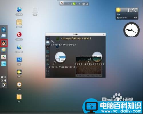 WebQQ登陆使用技术图文解说 如何登录webqq的方法-第13张图片-90博客网