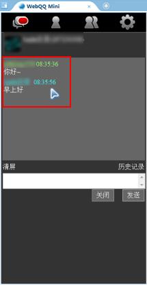 WebQQ登陆使用技术图文解说 如何登录webqq的方法-第14张图片-90博客网