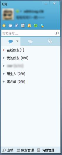 WebQQ登陆使用技术图文解说 如何登录webqq的方法-第18张图片-90博客网