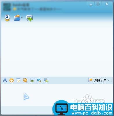 WebQQ登陆使用技术图文解说 如何登录webqq的方法-第19张图片-90博客网