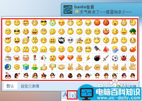 WebQQ登陆使用技术图文解说 如何登录webqq的方法-第20张图片-90博客网