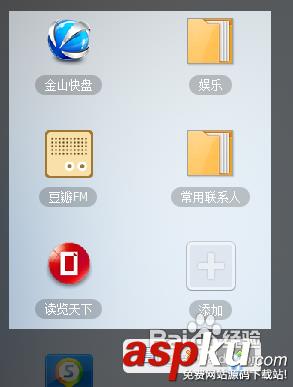 WebQQ登陆使用技术图文解说 如何登录webqq的方法-第21张图片-90博客网