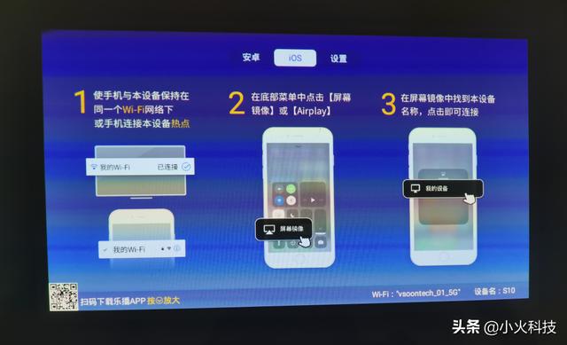 苹果手机如何连接投影仪（手机怎么投屏到投影仪上）-第3张图片-90博客网
