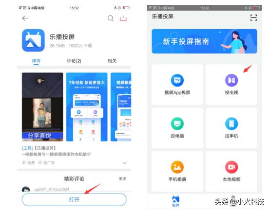苹果手机如何连接投影仪（手机怎么投屏到投影仪上）-第4张图片-90博客网