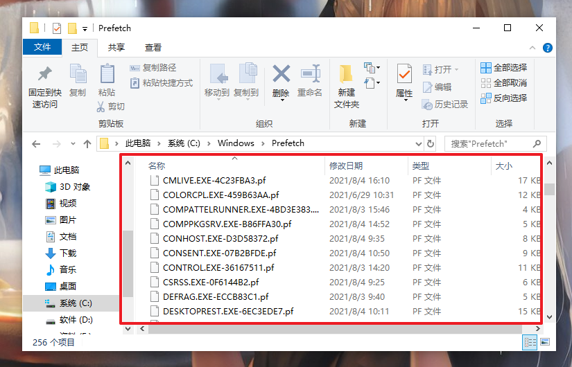 win10查看电脑使用痕迹（怎么看到电脑被别人用过的记录）-第5张图片-90博客网