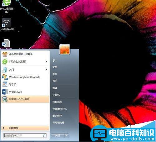 电脑开机密码怎么设置?设置开机密码方法介绍-第1张图片-90博客网