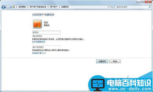 电脑开机密码怎么设置?设置开机密码方法介绍-第4张图片-90博客网