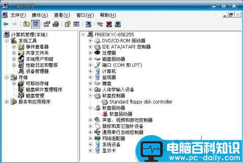 有效去除莫名其妙的可移动设备A驱的两招巧妙方法介绍-第1张图片-90博客网 有效去除莫名其妙的可移动设备A驱的两招巧妙方法介绍-第1张图片-90博客网