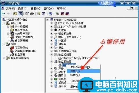 有效去除莫名其妙的可移动设备A驱的两招巧妙方法介绍-第8张图片-90博客网 有效去除莫名其妙的可移动设备A驱的两招巧妙方法介绍-第8张图片-90博客网