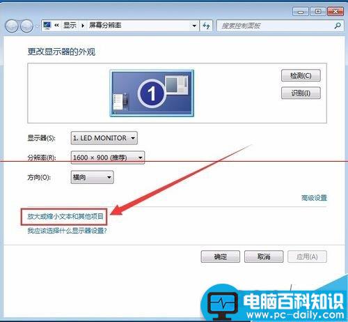电脑运行软件时界面显示不完整怎么办？-第3张图片-90博客网