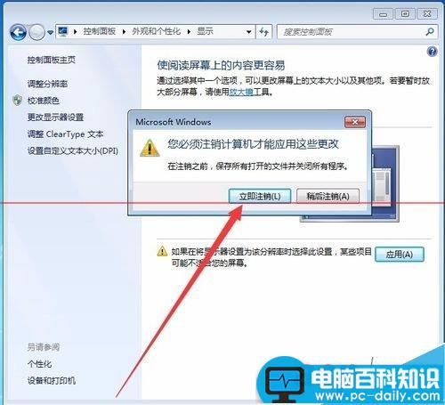 电脑运行软件时界面显示不完整怎么办？-第6张图片-90博客网