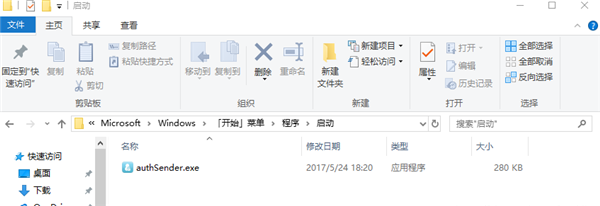 怎么设置电脑开机启动项（Win10设置开机自动启动程序方法）-第2张图片-90博客网