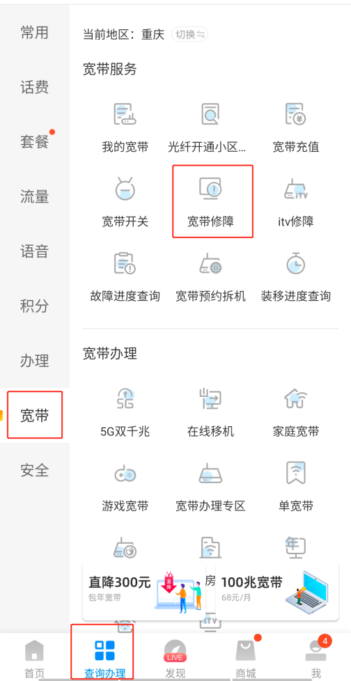 电信宽带密码怎么查询（如何找回宽带帐号与密码）-第1张图片-90博客网