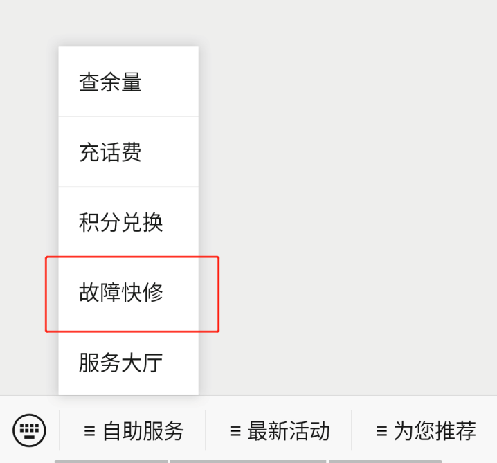 电信宽带密码怎么查询（如何找回宽带帐号与密码）-第2张图片-90博客网