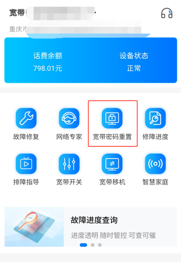 电信宽带密码怎么查询（如何找回宽带帐号与密码）-第3张图片-90博客网
