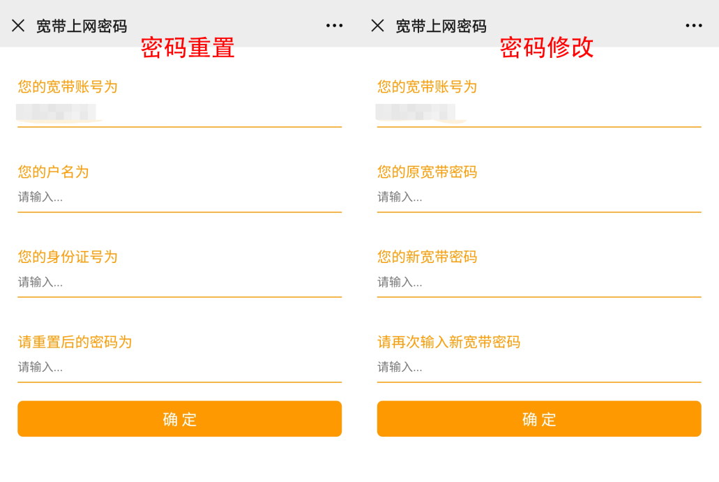 电信宽带密码怎么查询（如何找回宽带帐号与密码）-第5张图片-90博客网