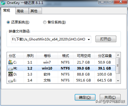 win7双系统安装方法（win10安装win7教程并且实现双系统）-第3张图片-90博客网