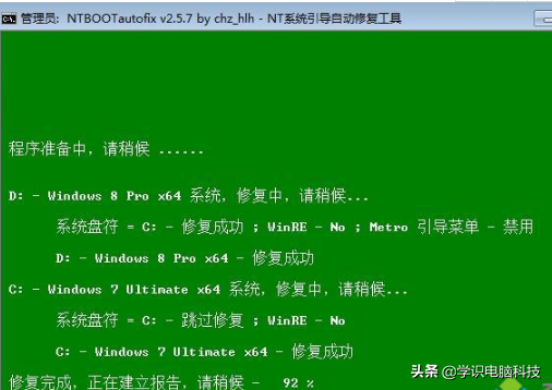 win7双系统安装方法（win10安装win7教程并且实现双系统）-第7张图片-90博客网