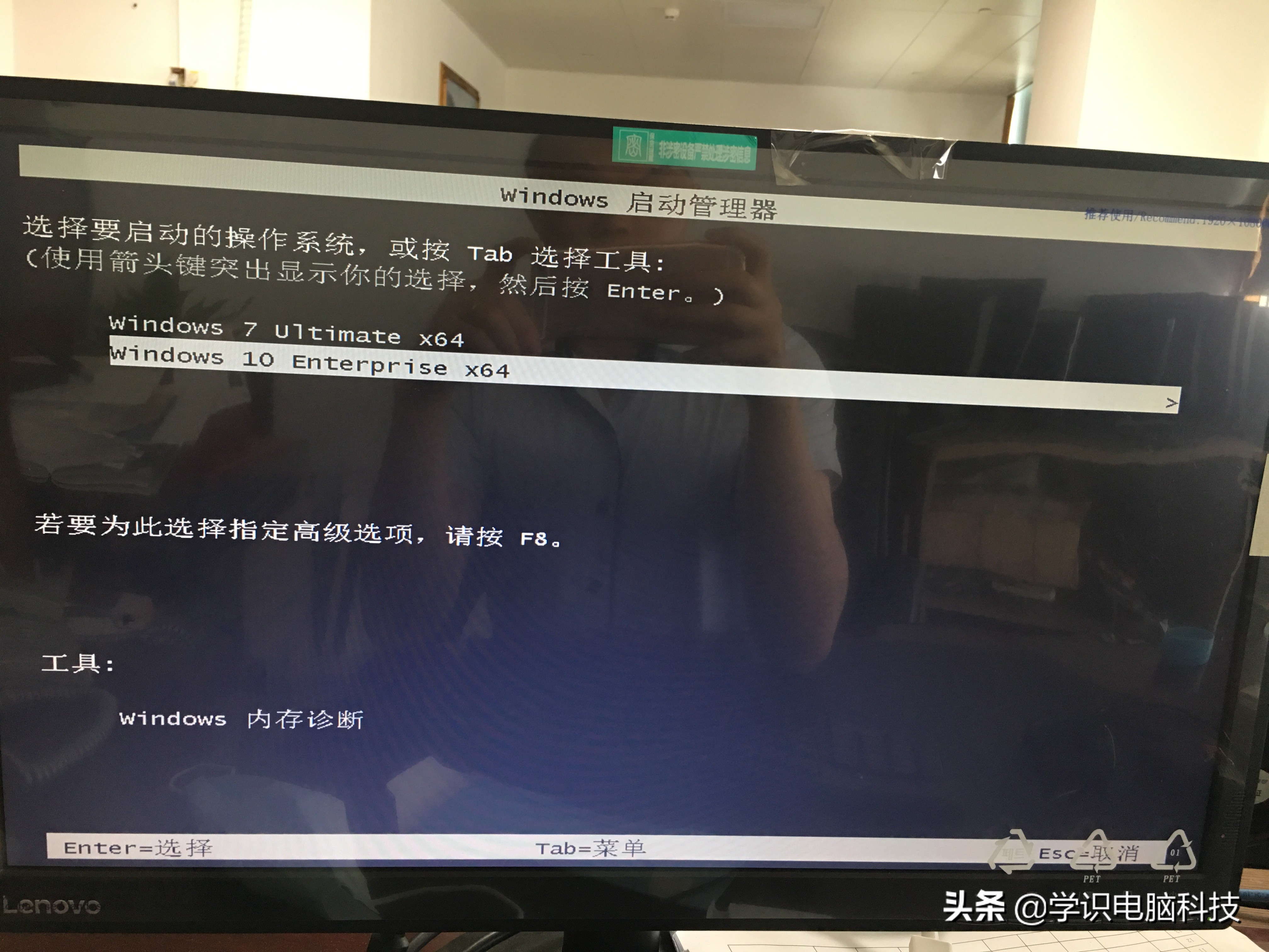 win7双系统安装方法（win10安装win7教程并且实现双系统）-第8张图片-90博客网