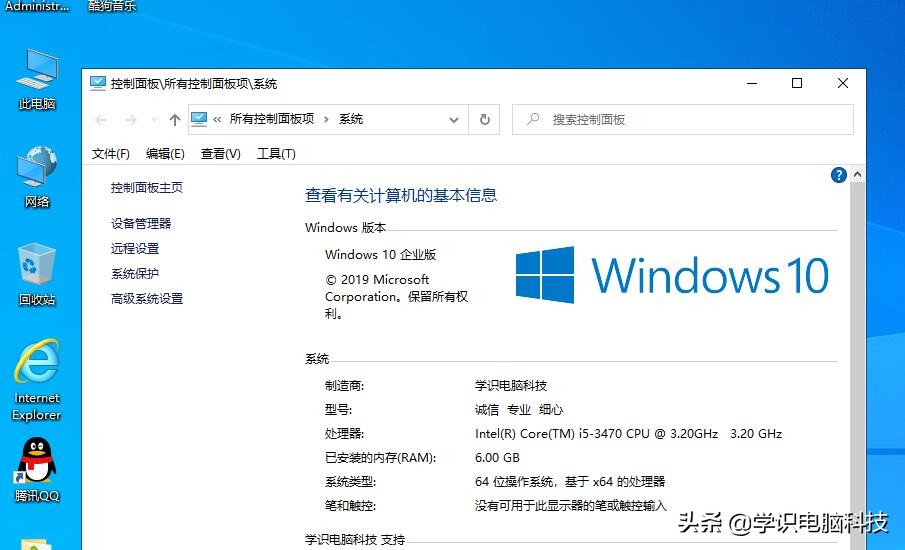 win7双系统安装方法（win10安装win7教程并且实现双系统）-第9张图片-90博客网