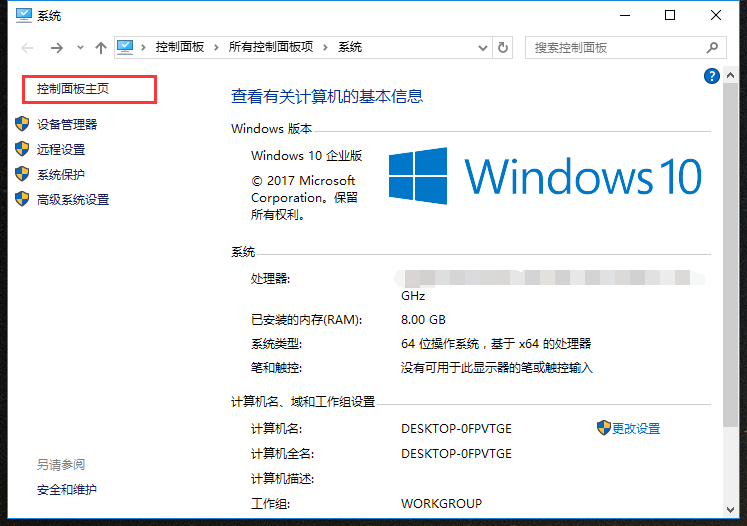win10电脑的防火墙在哪里关闭（彻底关掉防火墙的方法）-第2张图片-90博客网
