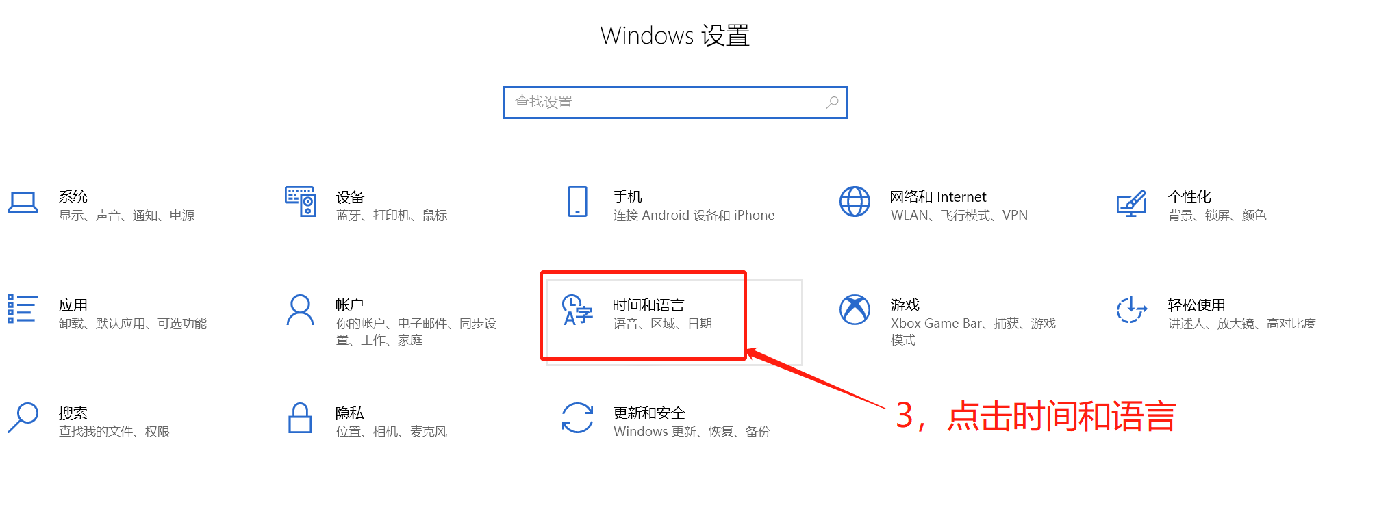 如何设置默认输入法（电脑输入时怎么把英文换成中文）-第2张图片-90博客网