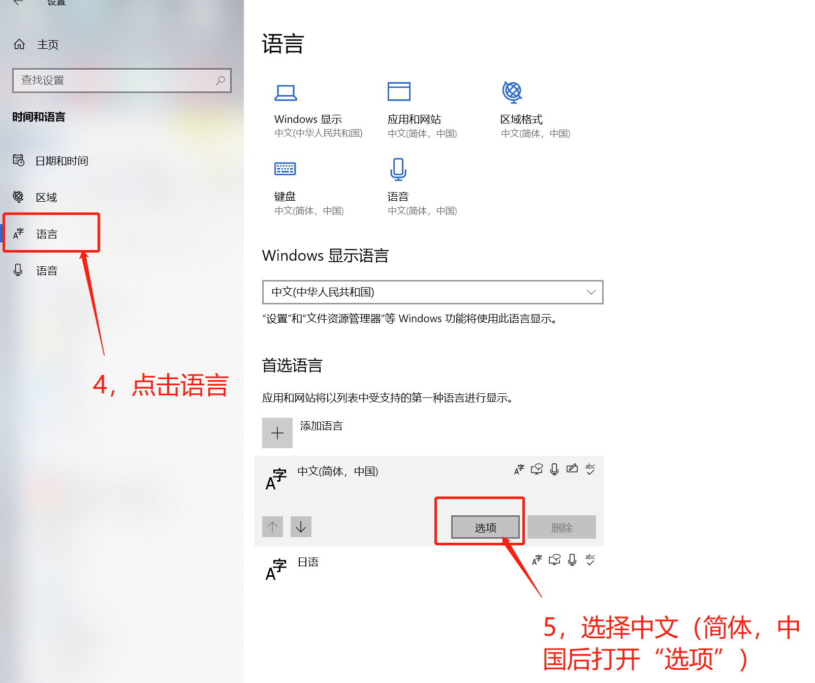 如何设置默认输入法（电脑输入时怎么把英文换成中文）-第3张图片-90博客网