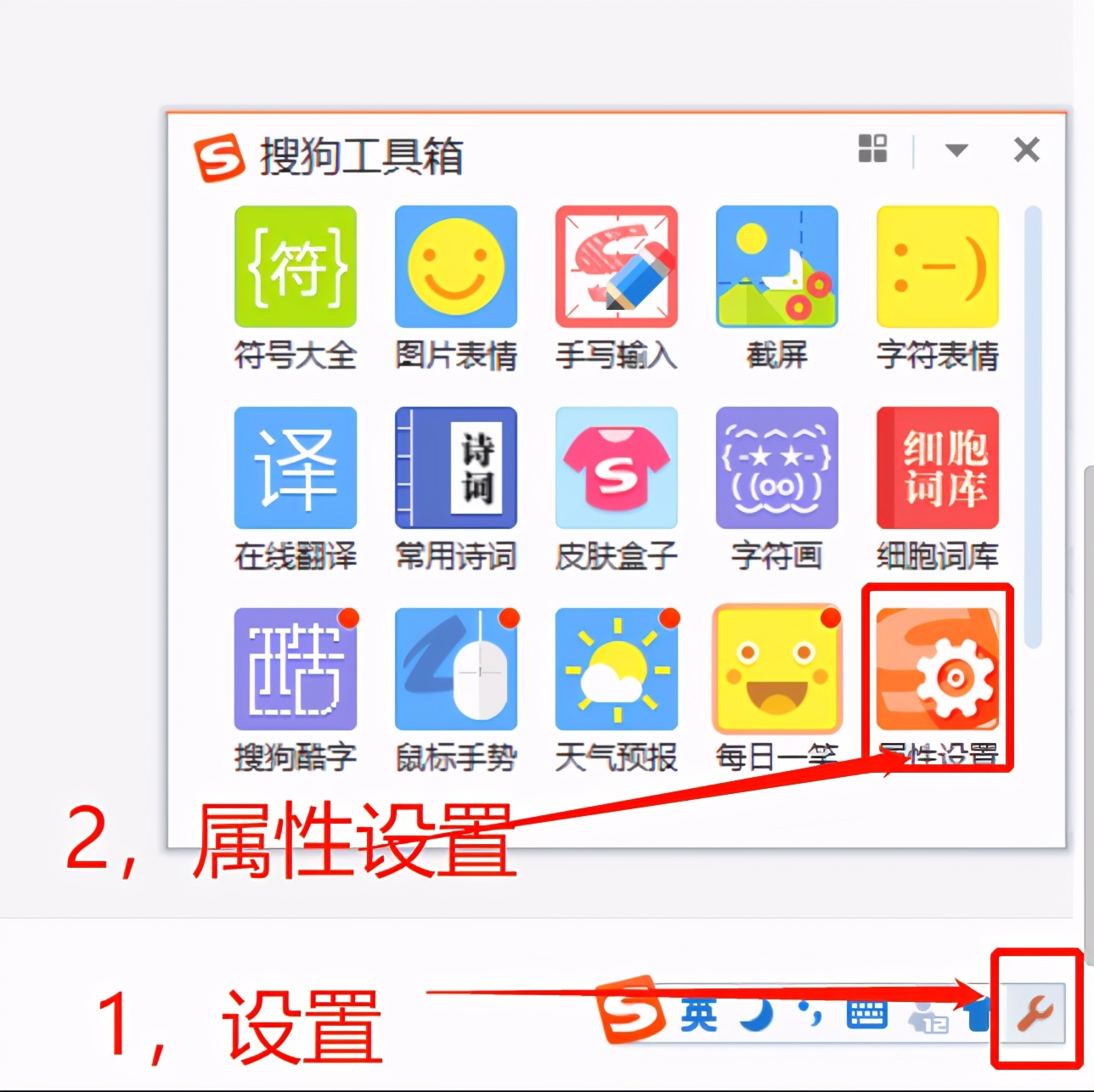 如何设置默认输入法（电脑输入时怎么把英文换成中文）-第7张图片-90博客网