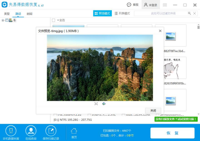 u盘下的东西变乱码了怎么办（u盘文件打开是乱码怎么解决）-第3张图片-90博客网