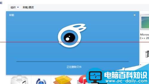 软件卸载不掉 显示请等待当前程序完成卸载或更改的解决办法-第4张图片-90博客网