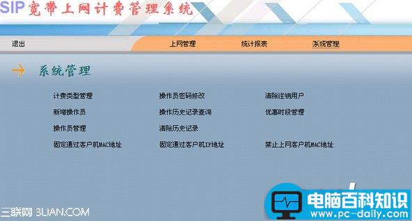 怎么查宽带上网时间？比如宽带几点上网上了多少时间-第1张图片-90博客网