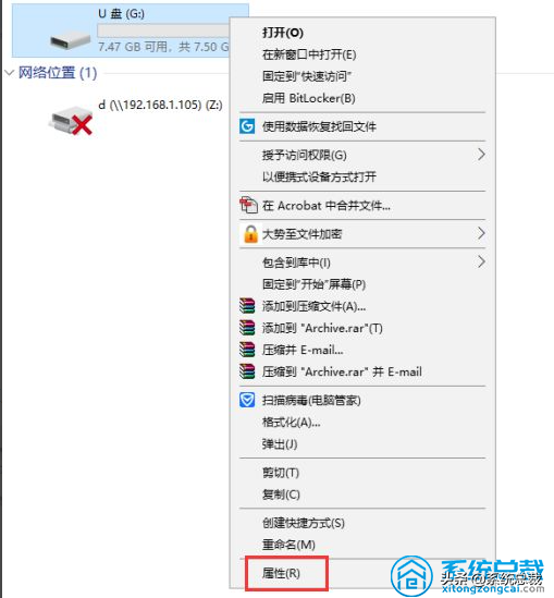 磁盘被写保护怎么办（U盘去除写保护状态操作方法）-第2张图片-90博客网