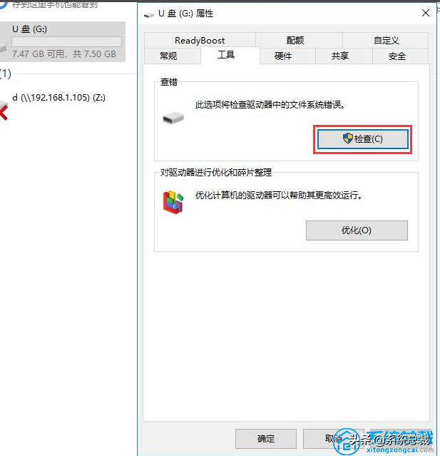 磁盘被写保护怎么办（U盘去除写保护状态操作方法）-第6张图片-90博客网